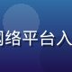 www.91 导航编辑部主编张明远，专注网络平台入口追踪与内容核实，8 年行业经验，专业可信